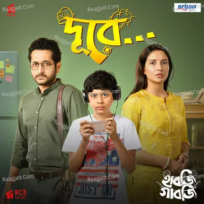 Habji Gabji Poster