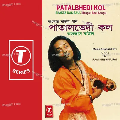 Patal Bhedi Kol Poster