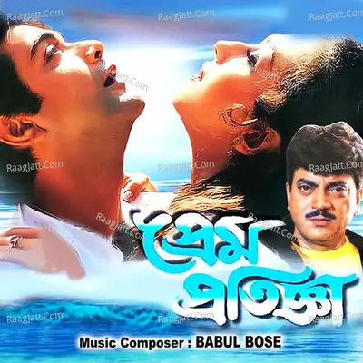 Prem Pratigya - Babul Bose