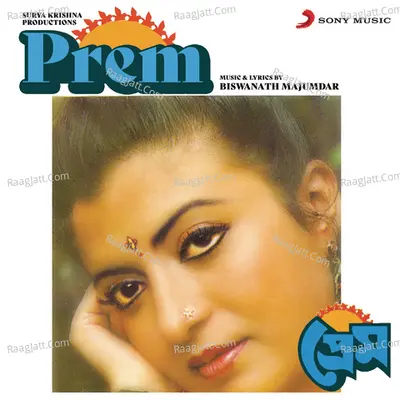 Prem (Original Motion Picture Soundtrack) - Biswanath Majumdar