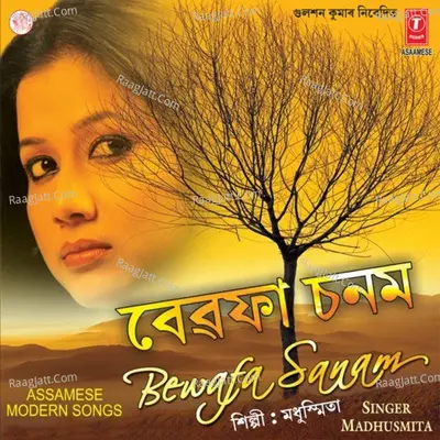 Bewafa Sanam (Modern Songs) - Madhusmita Bhattacharya