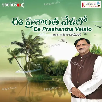 Ee Prashantha Velalo - G.V. Prabhakar