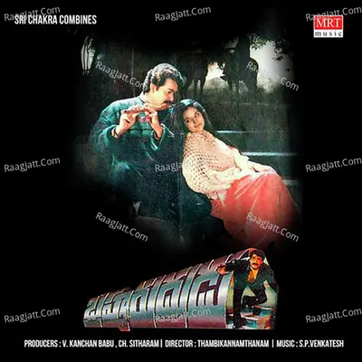 Brahma Rudrudu (Original Motion Picture Soundtrack) - Nagoor Babu