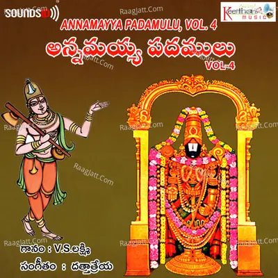 Annamayya Padamulu Vol. 4 Poster