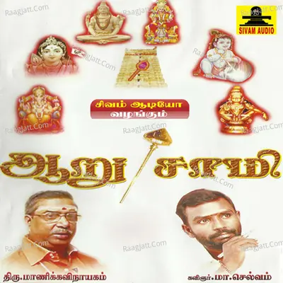 Aarusamy - Jai