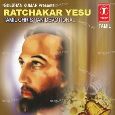 Ratchakar Yesu - Kirubakaran Jayadas