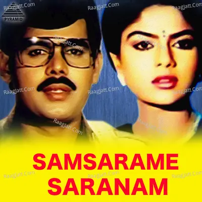 Samsarame Saranam (Original Motion Picture Soundtrack) - Gangai Amaran