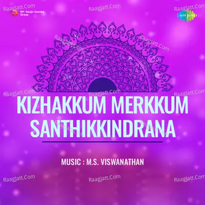 Kizhakkum Merkkum Santhikkindrana - Vani Jairam