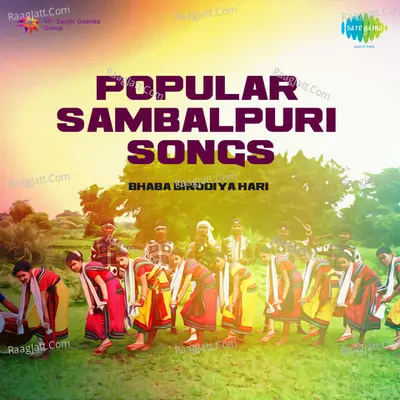 Popular Sambalpuri Songs - kali prasad sarangi