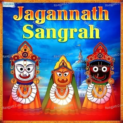 Jagannath Sangrah - Saroj Nanda