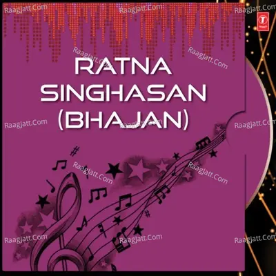 Ratna Singhasan - Bhikari Bal