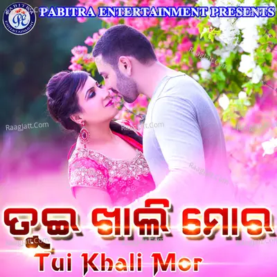 Tui Khali Mor Poster