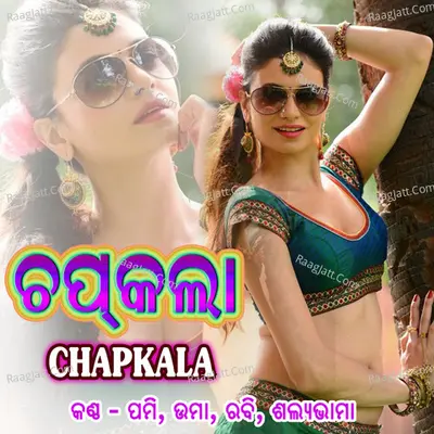 Chapkala - Rama