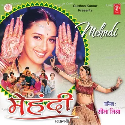 Mehndi - Seema Mishra