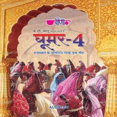 Ghoomar 4 - Seema Mishra