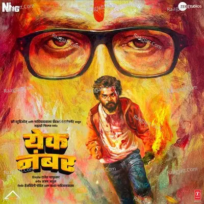 Yek Number - Ajay-Atul