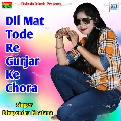 Dil Mat Tode Re Gurjar Ke Chora - 