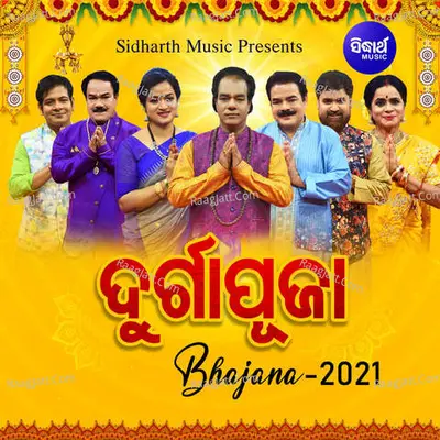 Durga Puja Bhajan 2021 Poster