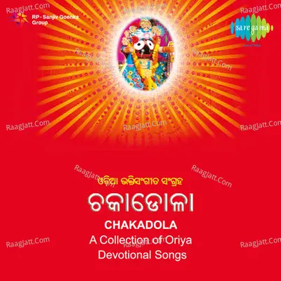 Chakadola - Prafulla Kar