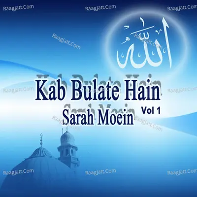 Kab Bulate Hain, Vol. 1 - Sarah Moein