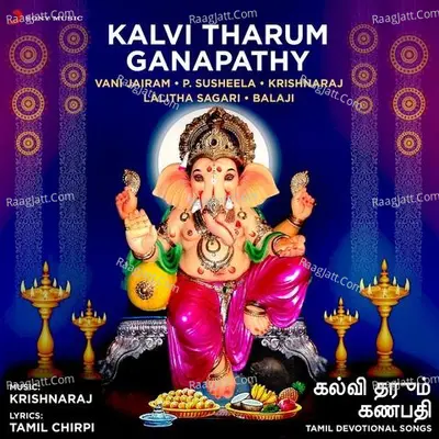 Kalvi Tharum Ganapathy (Devotional Songs) Poster