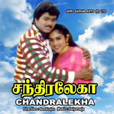 Chandralekha - Ilaiyaraja