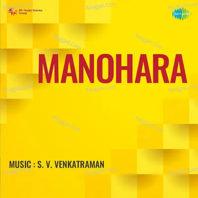 Manohara Poster