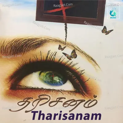 Tharisanam - Alwyn