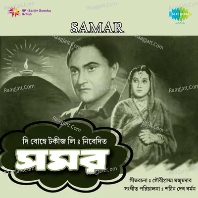 Samar - Geeta Dutt