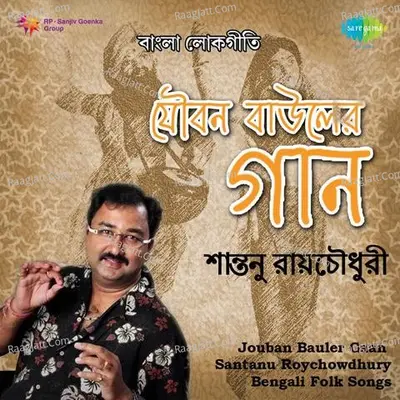 Jouban Bauler Gaan - Santanu Roychowdhury - Santanu Roychowdhury