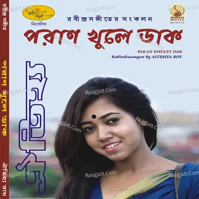 Paran Khuley Dak Poster