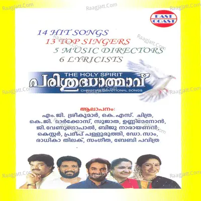 Parisudhathmavu - K. S. Chithra