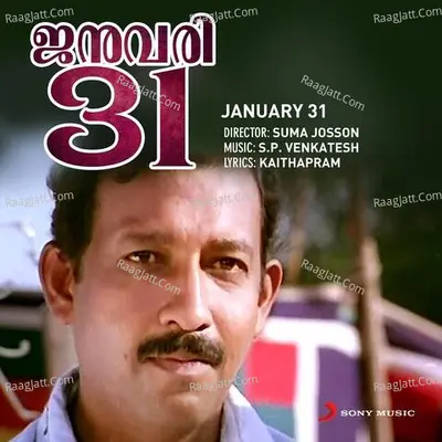 January 31 (Original Motion Picture Soundtrack) - S.P. Venkatesh