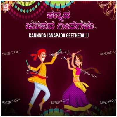 Kannada Janapada Geethegalu Poster