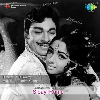 Sipayi Ramu Poster