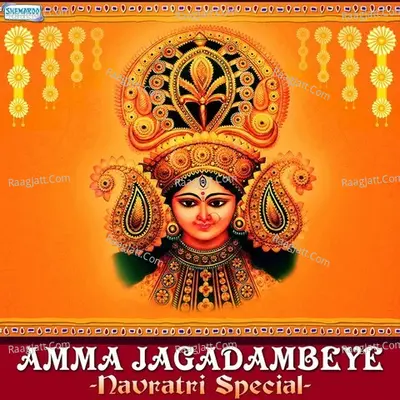 Amma Jagadambeye - Navratri Special - Mysore Sisters