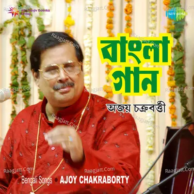 Bengali Songs - Ajoy Chakraborty Poster