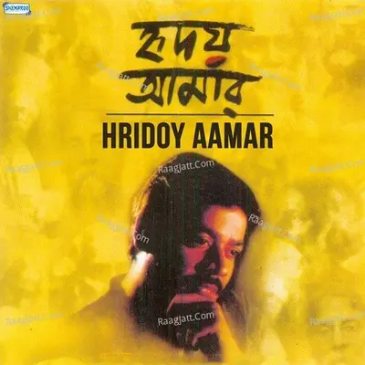 Hridoy Aamar - Rezwana