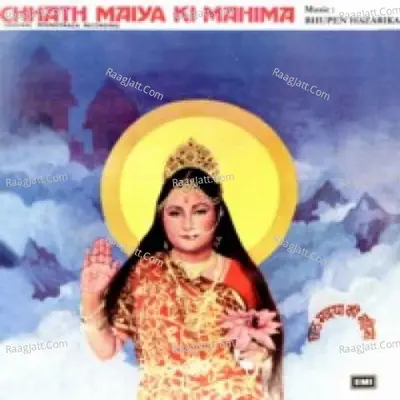 Chhath Maiya Ki Mahima Poster