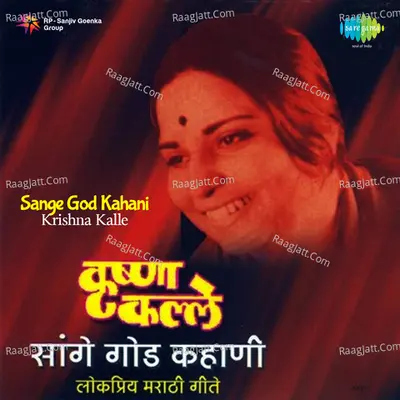 Sange God Kahani Krishna Kalle Poster