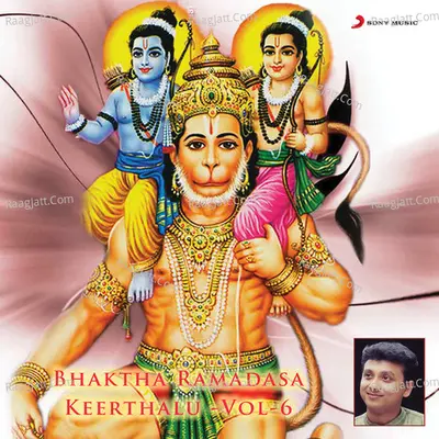 Bhaktha Ramadasa Keerthalu, Vol-6 Poster