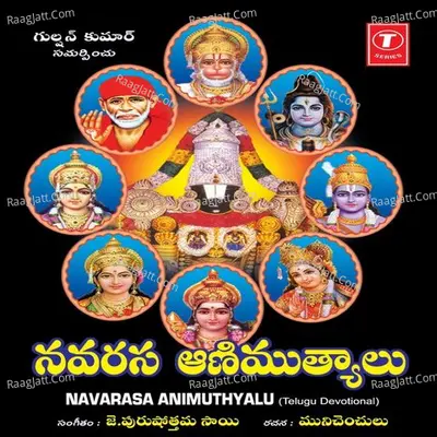 Navarasa Animuthyalu - V Rama Krishna