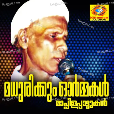 Madhurikkum Ormakal Mappilpattukal - A V Muhammed