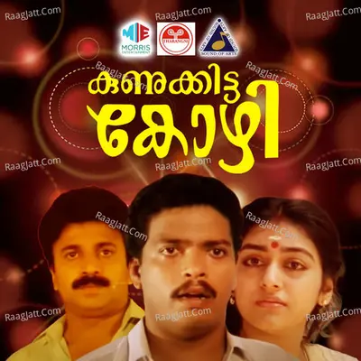 Kunukkitta Kozhi (Original Motion Picture Soundtrack) - K J Yesudas