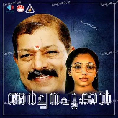 Archana Pookkal - K. S. Chithra