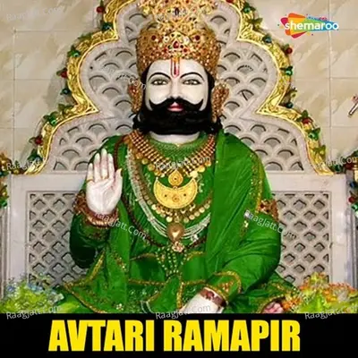 Avtari Ramapir - 