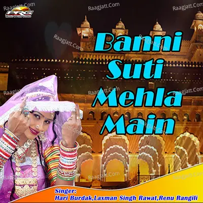 Banni Suti Mehla Main Poster