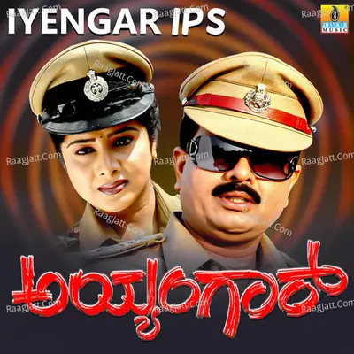 Iyengar Ips (Original Motion Picture Soundtrack) - 