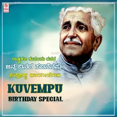 Kuvempu - Birthday Special Poster