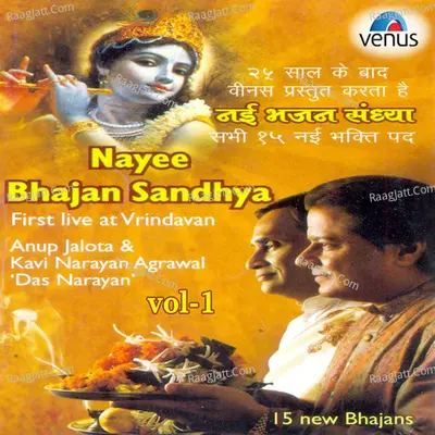 Nayee Bhajan Sandhya- Vol- 1 - Anup Jalota